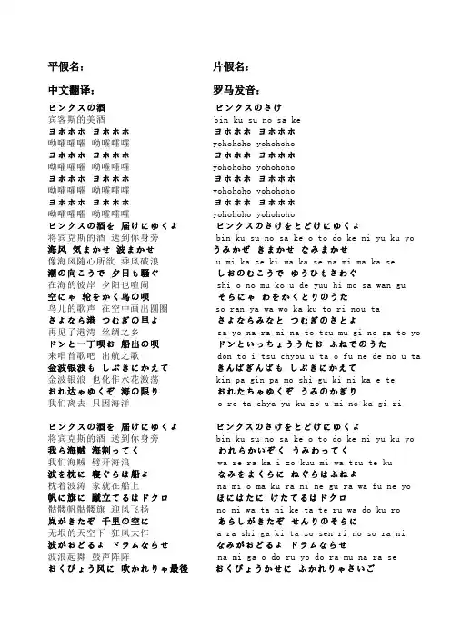宾客斯的美酒 平假名,片假名完整版