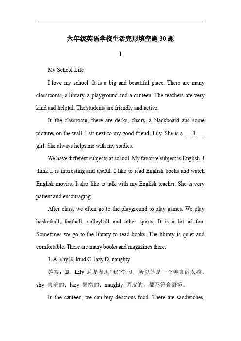 六年级英语学校生活完形填空题30题