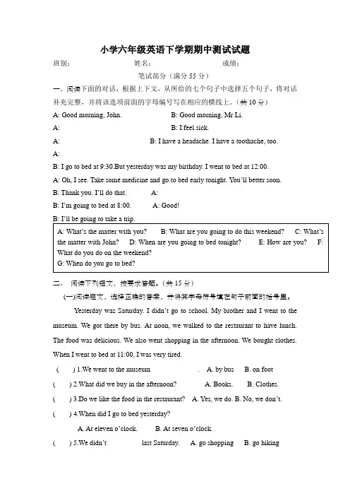 上海教育版小学六年级英语下学期期中测试试题