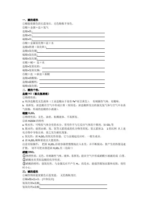 九上科学第一单元化学方程式知识点复习