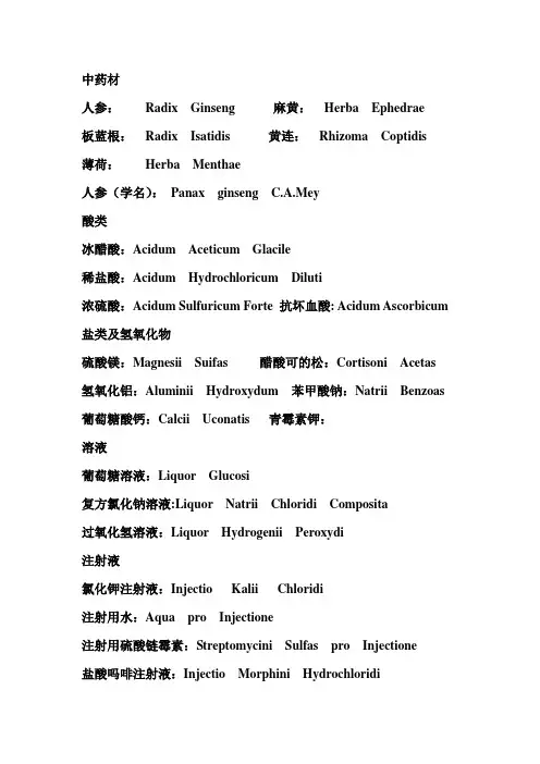 拉丁语