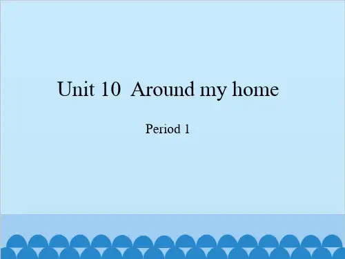 四年级上册英语-Module 4 Unit 10 Around my home 沪教牛津版PPT课件