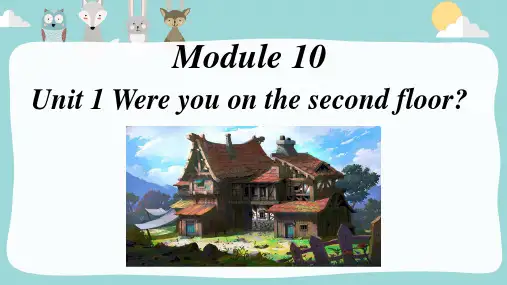 M10 U1 Were you on the second floor 三年级英语下册(外研版一起)