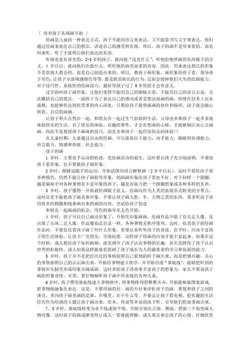 读书笔记画画