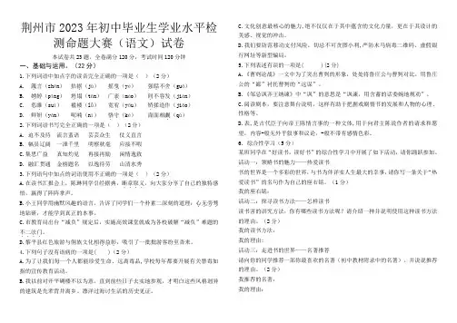2023年中考语文模拟测试卷13((有答案)