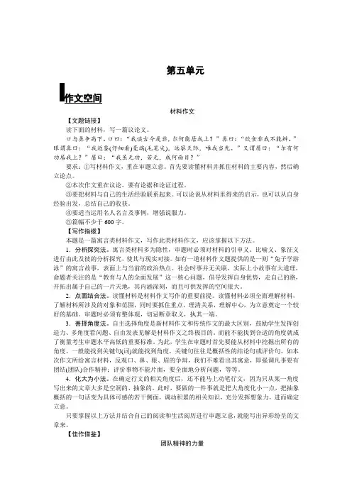 初中材料作文专项练习