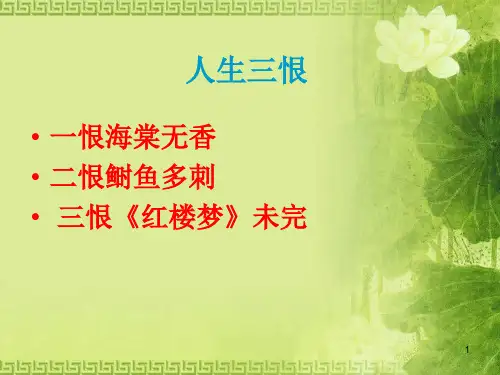 贾宝玉人物形象分析
