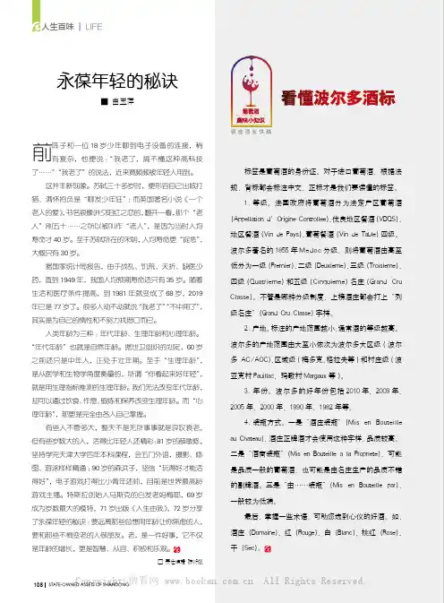 看懂波尔多酒标