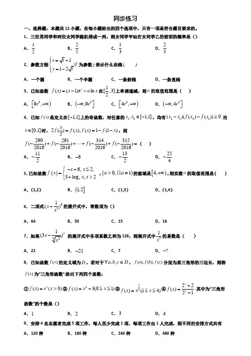 湖北省黄冈市2019-2020学年高二第二学期期末数学达标检测试题