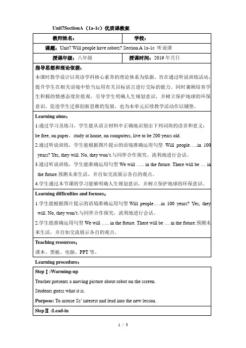 人教版英语八年级上册教案：Unit7SectionA(1a-1c)优质课教案