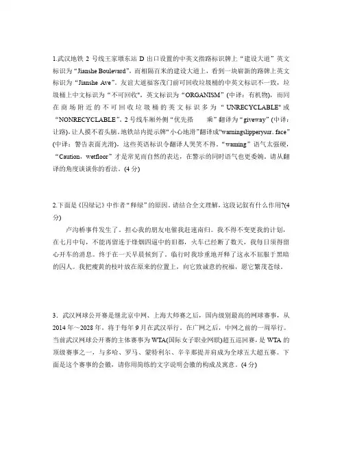 墩东站D出口设置的中英文指路标识牌上建设大道英文