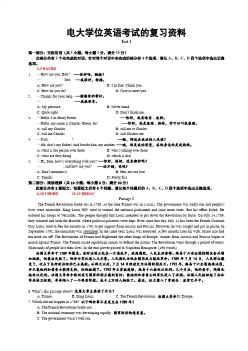 2020年电大考试学位英语考试题库及答案