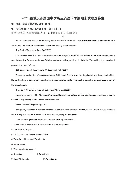 2020届重庆市渝西中学高三英语下学期期末试卷及答案