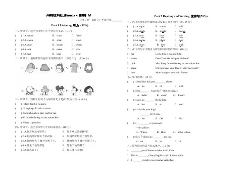 外研版五年级英语上册 Module4 第四单元测试卷2套