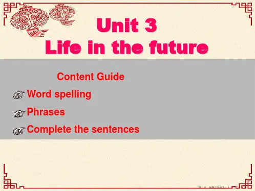 高中英语 Unit3 Life in the future课件 新人教版必修5