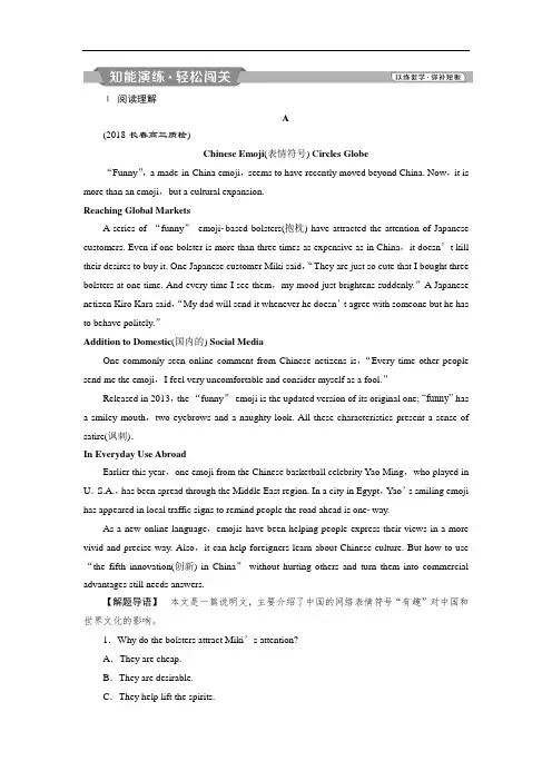 2019届高考英语(外研版)一轮复习练习：选修7    Module5知能演练轻松闯关 Word版含解析
