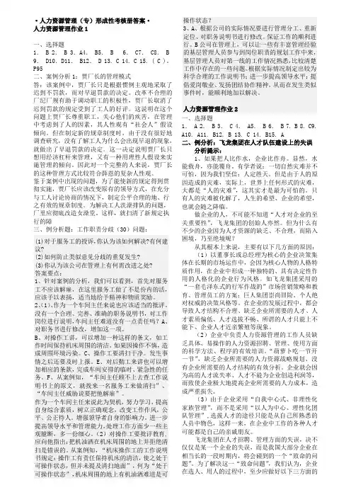 2009年普通高考安徽省文科综合试题