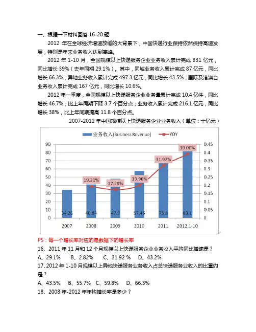 资料分析秒杀课程