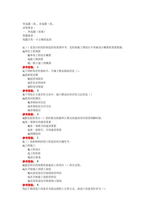 2019中国石油参考答案
