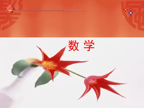 人教部初三九年级数学上册 21.2.3因式分解 名师教学PPT课件