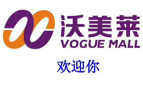 仓库管理培训课件(PPT课件45页)