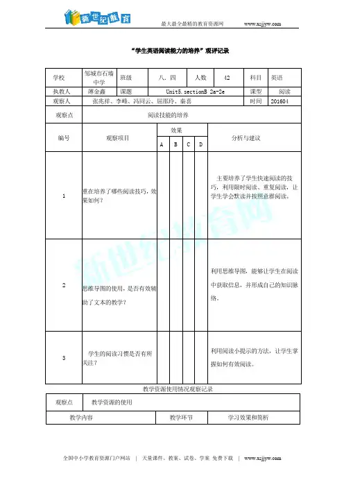 人教版八年级英语下册unit5 Section B (1a-1d)课件(共20张PPT)