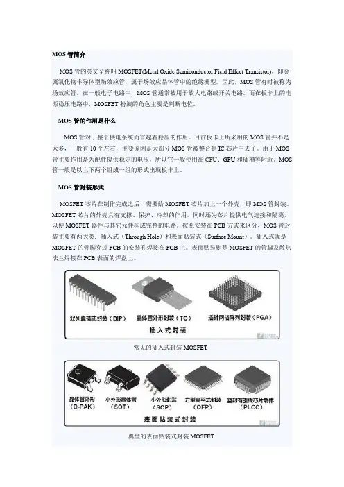 工程师常用mos管封装及图片要点