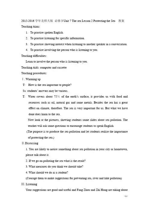 北师大版高中英语必修三Unit 7《Lesson 2 Protecting the Sea》教案 2