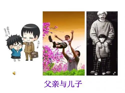 教科版三年级上册拐弯处的回头课件1