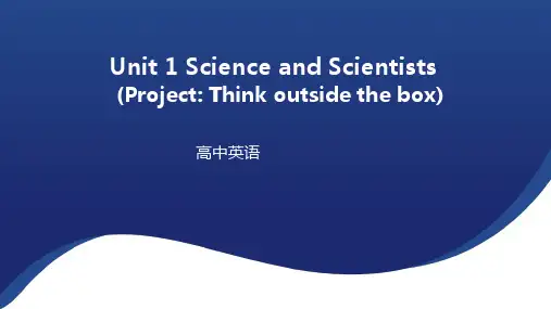 人教版(2019)选择性必修 第二册Unit 1 Science and Scientists课件
