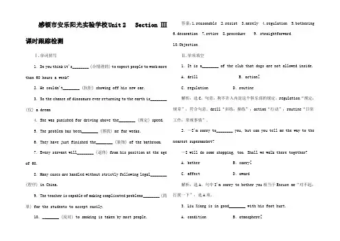 高中英语 Unit2 Section Ⅲ 课时跟踪检测