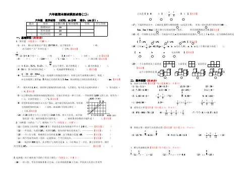 2017-2018学年六年级数学下期末测试模拟试卷2及答案