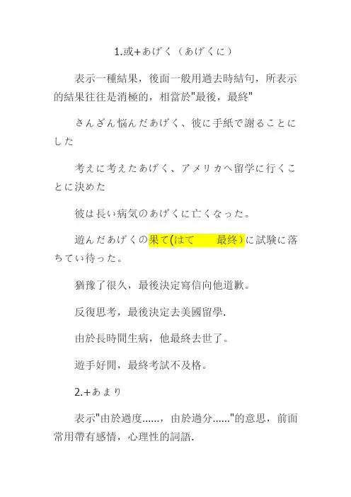 日本语二级语法