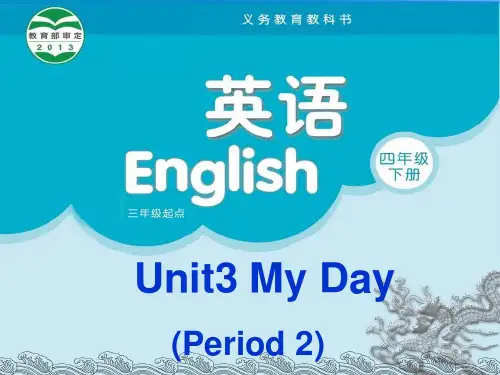 四年级英语下册Unit 3 My day(Fun time-Cartoon time)译林版 (5)