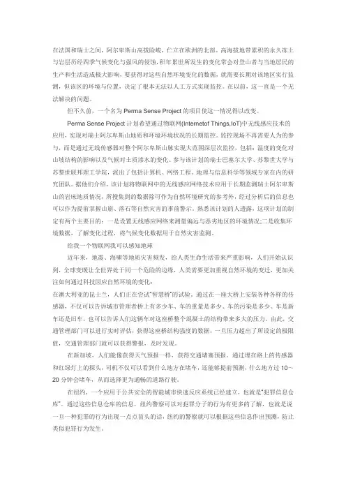 物联网的通信技术
