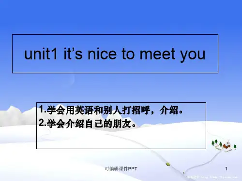 剑桥国际英语教程(入门级)1单元ppt课件