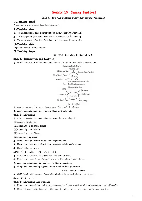 七年级英语上册Module10SpringFestivalUnit1Areyougettingrea