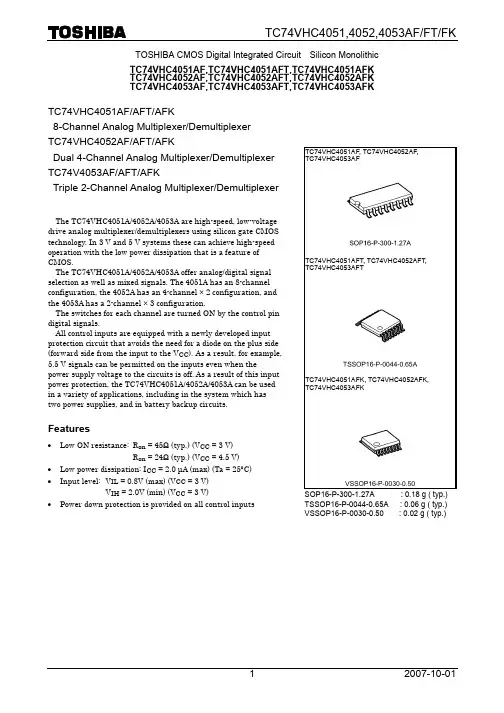 TC74VHC4051AFT中文资料