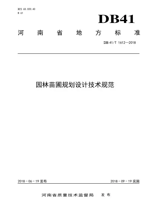 河南省地方标准公共服务平台