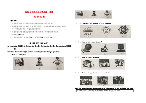 黑龙江省大庆市2020年中考英语真题试题(无答案)