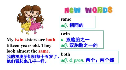 Unit 1 Section A(Grammar Focus)七年级英语上册课件(人教版2024)
