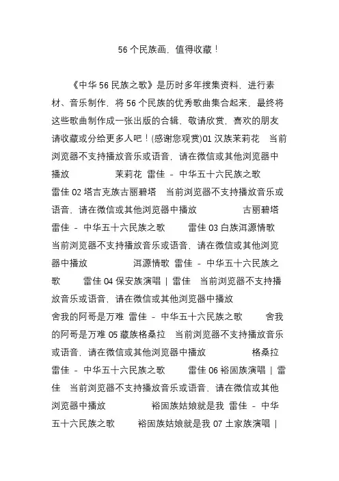 56个民族画值得收藏