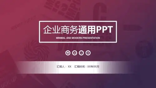 扁平化简约欧美风商务工作总结ppt模版通用PPT模板