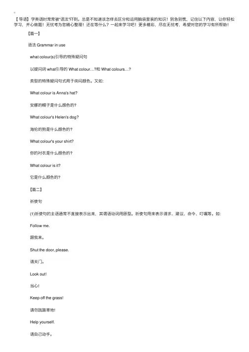 新概念英语第一册：13-14课语法及单词