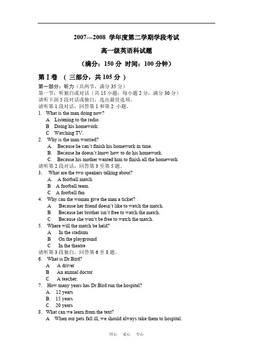 Unit 3 The Million Pound Bank-Note试题