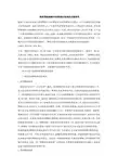 欧美国家检察官侦查阶段诉讼地位比较研究