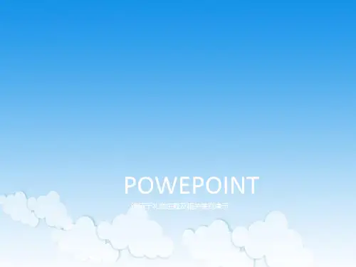 毕业季ppt模板.ppt