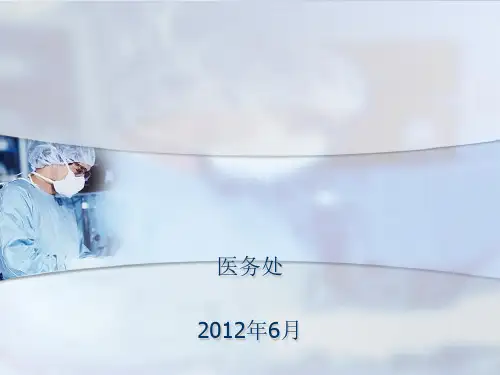 医疗质量管理常用管理工具