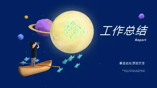 仁爱版英语八下知识树