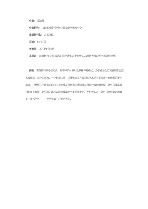 叙事与空间——《空间叙事研究》后记